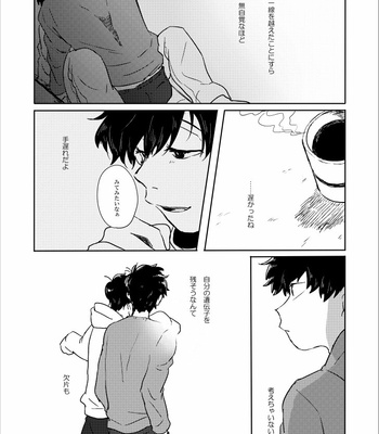 [ろくお] さらばぼくらのビオトープ – Osomatsu-san dj [JP] – Gay Manga sex 36