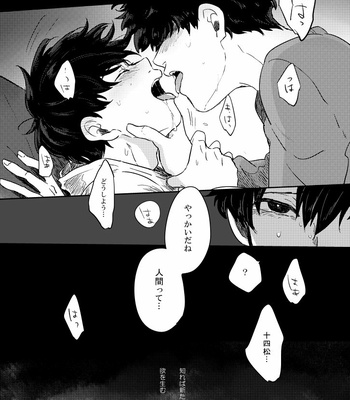 [ろくお] さらばぼくらのビオトープ – Osomatsu-san dj [JP] – Gay Manga sex 38
