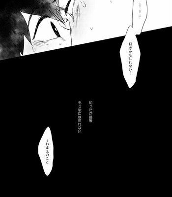 [ろくお] さらばぼくらのビオトープ – Osomatsu-san dj [JP] – Gay Manga sex 39