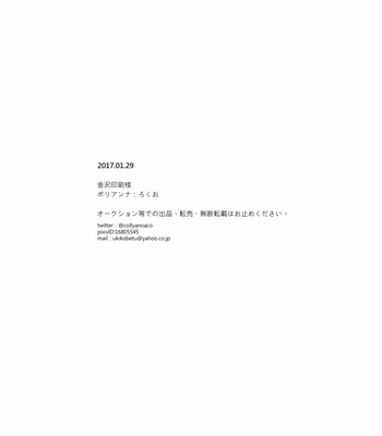 [ろくお] さらばぼくらのビオトープ – Osomatsu-san dj [JP] – Gay Manga sex 40