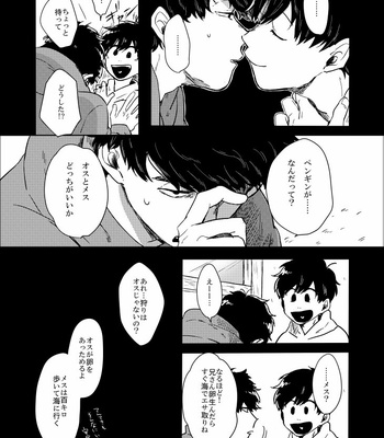 [ろくお] さらばぼくらのビオトープ – Osomatsu-san dj [JP] – Gay Manga sex 4