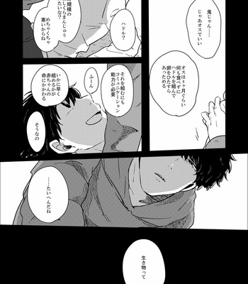 [ろくお] さらばぼくらのビオトープ – Osomatsu-san dj [JP] – Gay Manga sex 5