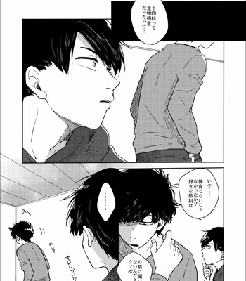 [ろくお] さらばぼくらのビオトープ – Osomatsu-san dj [JP] – Gay Manga sex 7