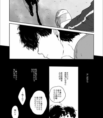 [ろくお] さらばぼくらのビオトープ – Osomatsu-san dj [JP] – Gay Manga sex 8