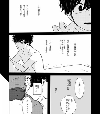 [ろくお] さらばぼくらのビオトープ – Osomatsu-san dj [JP] – Gay Manga sex 9