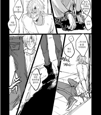 [Mame Gumi (G Rou)] Yubikiri – Banana Fish dj [kr] – Gay Manga sex 10