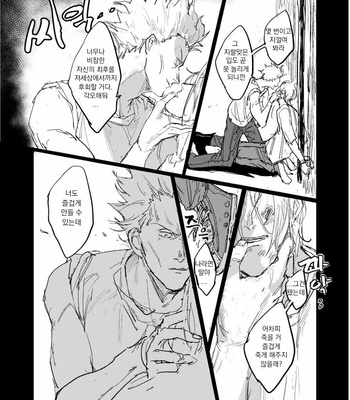 [Mame Gumi (G Rou)] Yubikiri – Banana Fish dj [kr] – Gay Manga sex 11
