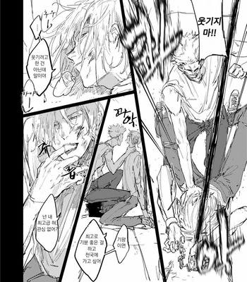 [Mame Gumi (G Rou)] Yubikiri – Banana Fish dj [kr] – Gay Manga sex 12