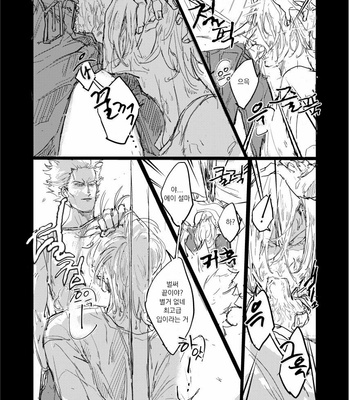 [Mame Gumi (G Rou)] Yubikiri – Banana Fish dj [kr] – Gay Manga sex 14