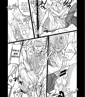 [Mame Gumi (G Rou)] Yubikiri – Banana Fish dj [kr] – Gay Manga sex 17