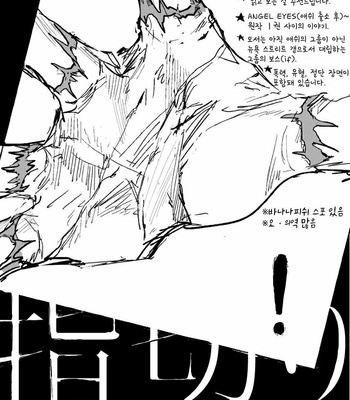 [Mame Gumi (G Rou)] Yubikiri – Banana Fish dj [kr] – Gay Manga sex 2
