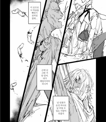 [Mame Gumi (G Rou)] Yubikiri – Banana Fish dj [kr] – Gay Manga sex 21