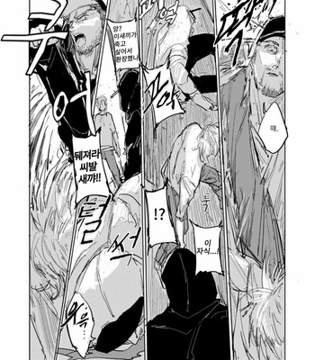 [Mame Gumi (G Rou)] Yubikiri – Banana Fish dj [kr] – Gay Manga sex 4