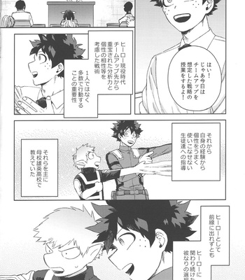 [Limbo (Hitomi)] Mukosei ni Modotta Boku e – Boku no Hero Academia dj [JP] – Gay Manga sex 5