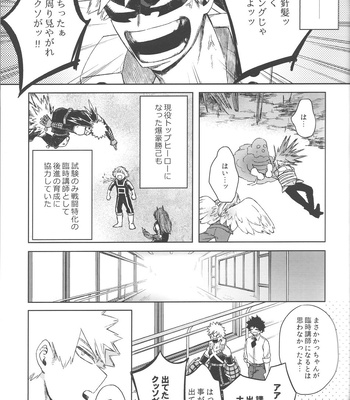 [Limbo (Hitomi)] Mukosei ni Modotta Boku e – Boku no Hero Academia dj [JP] – Gay Manga sex 6