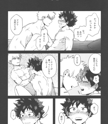 [Limbo (Hitomi)] Mukosei ni Modotta Boku e – Boku no Hero Academia dj [JP] – Gay Manga sex 8