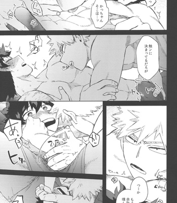 [Limbo (Hitomi)] Mukosei ni Modotta Boku e – Boku no Hero Academia dj [JP] – Gay Manga sex 10