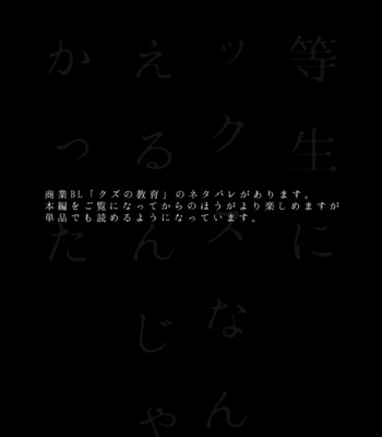 [Amarans (Fujimura Marina)] Yutosei ni sekkusu nanka oshieru n janakatta [Kr] – Gay Manga sex 3