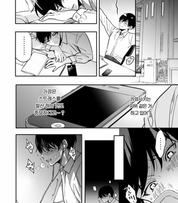 [Amarans (Fujimura Marina)] Yutosei ni sekkusu nanka oshieru n janakatta [Kr] – Gay Manga sex 15