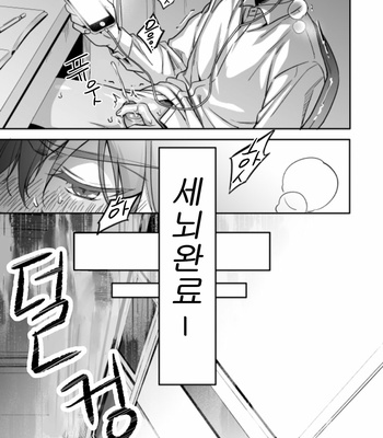 [Amarans (Fujimura Marina)] Yutosei ni sekkusu nanka oshieru n janakatta [Kr] – Gay Manga sex 16