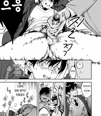 [Amarans (Fujimura Marina)] Yutosei ni sekkusu nanka oshieru n janakatta [Kr] – Gay Manga sex 20