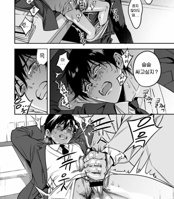 [Amarans (Fujimura Marina)] Yutosei ni sekkusu nanka oshieru n janakatta [Kr] – Gay Manga sex 21