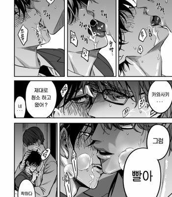 [Amarans (Fujimura Marina)] Yutosei ni sekkusu nanka oshieru n janakatta [Kr] – Gay Manga sex 25