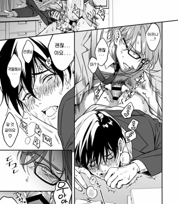 [Amarans (Fujimura Marina)] Yutosei ni sekkusu nanka oshieru n janakatta [Kr] – Gay Manga sex 36