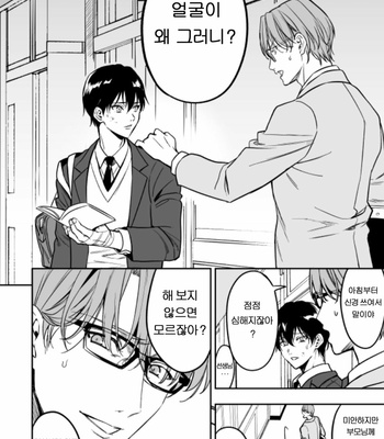 [Amarans (Fujimura Marina)] Yutosei ni sekkusu nanka oshieru n janakatta [Kr] – Gay Manga sex 7