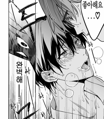 [Amarans (Fujimura Marina)] Yutosei ni sekkusu nanka oshieru n janakatta [Kr] – Gay Manga sex 43