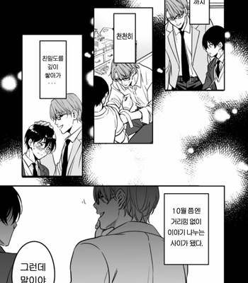 [Amarans (Fujimura Marina)] Yutosei ni sekkusu nanka oshieru n janakatta [Kr] – Gay Manga sex 12