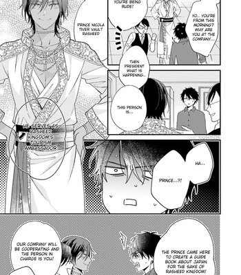 [Shiramatsu] Ouji-sama no Hanryo wa Batsuichi Arafou [Eng] (update c.4) – Gay Manga sex 12