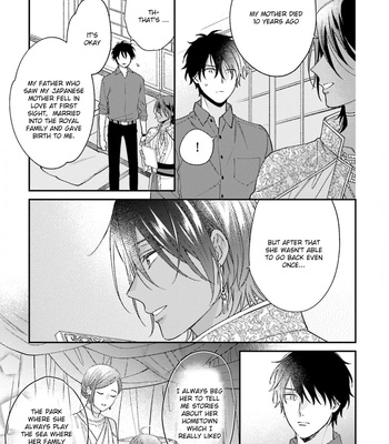 [Shiramatsu] Ouji-sama no Hanryo wa Batsuichi Arafou [Eng] (update c.4) – Gay Manga sex 24