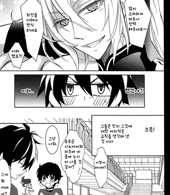 [Tsubaki-cafe] Shiroi Asa – Owari no Seraph dj [kr] – Gay Manga sex 4