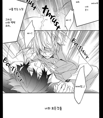 [Tsubaki-cafe] Shiroi Asa – Owari no Seraph dj [kr] – Gay Manga sex 12