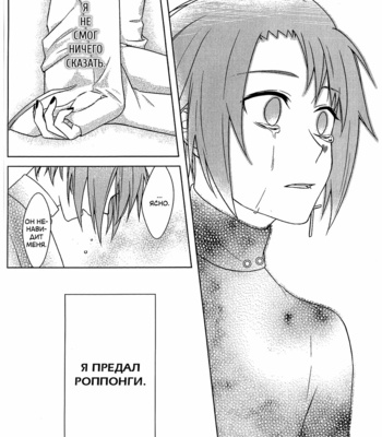 [Ayata] Yuugen Nocturne – Senyuu. dj [RUS] – Gay Manga sex 35
