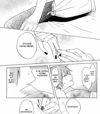 [Ayata] Yuugen Nocturne – Senyuu. dj [RUS] – Gay Manga sex 51