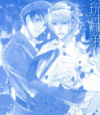 [CHOUNO Shibuki] Aigan Kyoudai [JP] – Gay Manga sex 3