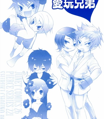 [CHOUNO Shibuki] Aigan Kyoudai [JP] – Gay Manga sex 4