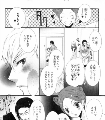 [CHOUNO Shibuki] Aigan Kyoudai [JP] – Gay Manga sex 9