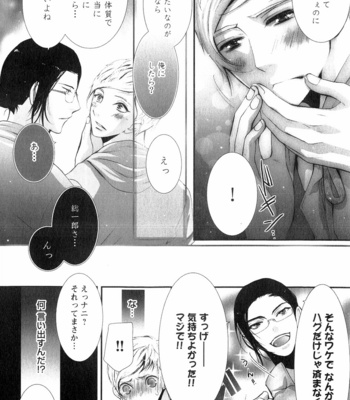 [CHOUNO Shibuki] Aigan Kyoudai [JP] – Gay Manga sex 12