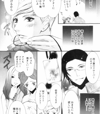 [CHOUNO Shibuki] Aigan Kyoudai [JP] – Gay Manga sex 14