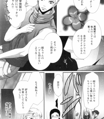 [CHOUNO Shibuki] Aigan Kyoudai [JP] – Gay Manga sex 15