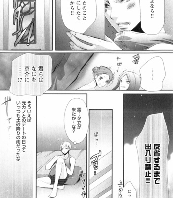 [CHOUNO Shibuki] Aigan Kyoudai [JP] – Gay Manga sex 16