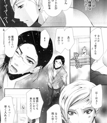[CHOUNO Shibuki] Aigan Kyoudai [JP] – Gay Manga sex 17