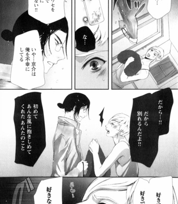 [CHOUNO Shibuki] Aigan Kyoudai [JP] – Gay Manga sex 18