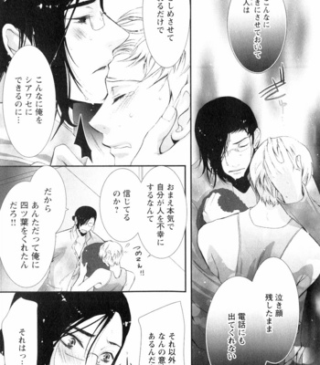 [CHOUNO Shibuki] Aigan Kyoudai [JP] – Gay Manga sex 19