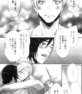 [CHOUNO Shibuki] Aigan Kyoudai [JP] – Gay Manga sex 20