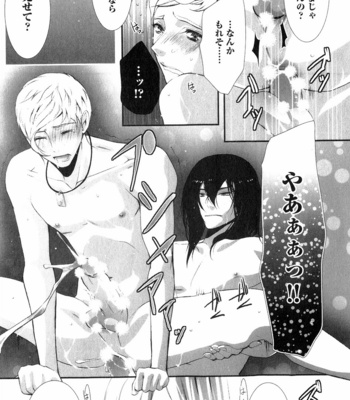 [CHOUNO Shibuki] Aigan Kyoudai [JP] – Gay Manga sex 23