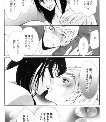 [CHOUNO Shibuki] Aigan Kyoudai [JP] – Gay Manga sex 25